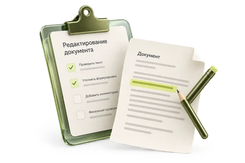 Помощь по направлению «Документы онлайн»